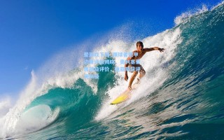 爱游戏下载_踢球者德甲边锋评级揭晓，奥利塞荣膺顶级评价，迪亚斯获评洲际级