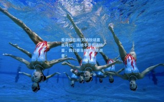 爱游戏在线|万纳放话直面拜仁，这绝不是普通较量，我们要当规则的挑战者