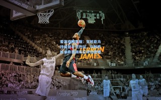 爱游戏网页版：文班亚马持续替补引热议，马刺教练米奇强调每日评估策略