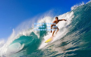 爱游戏下载-罗马重磅引援计划曝光！米体，报价打包租借特尔与德拉古辛