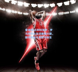 爱游戏|古利特发声，罗马对齐尔克泽展现兴趣，期待其离开曼联寻新生